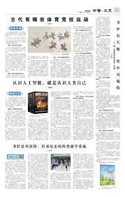 巩立姣、谢震业领衔中国队出战南京室内田径世锦赛